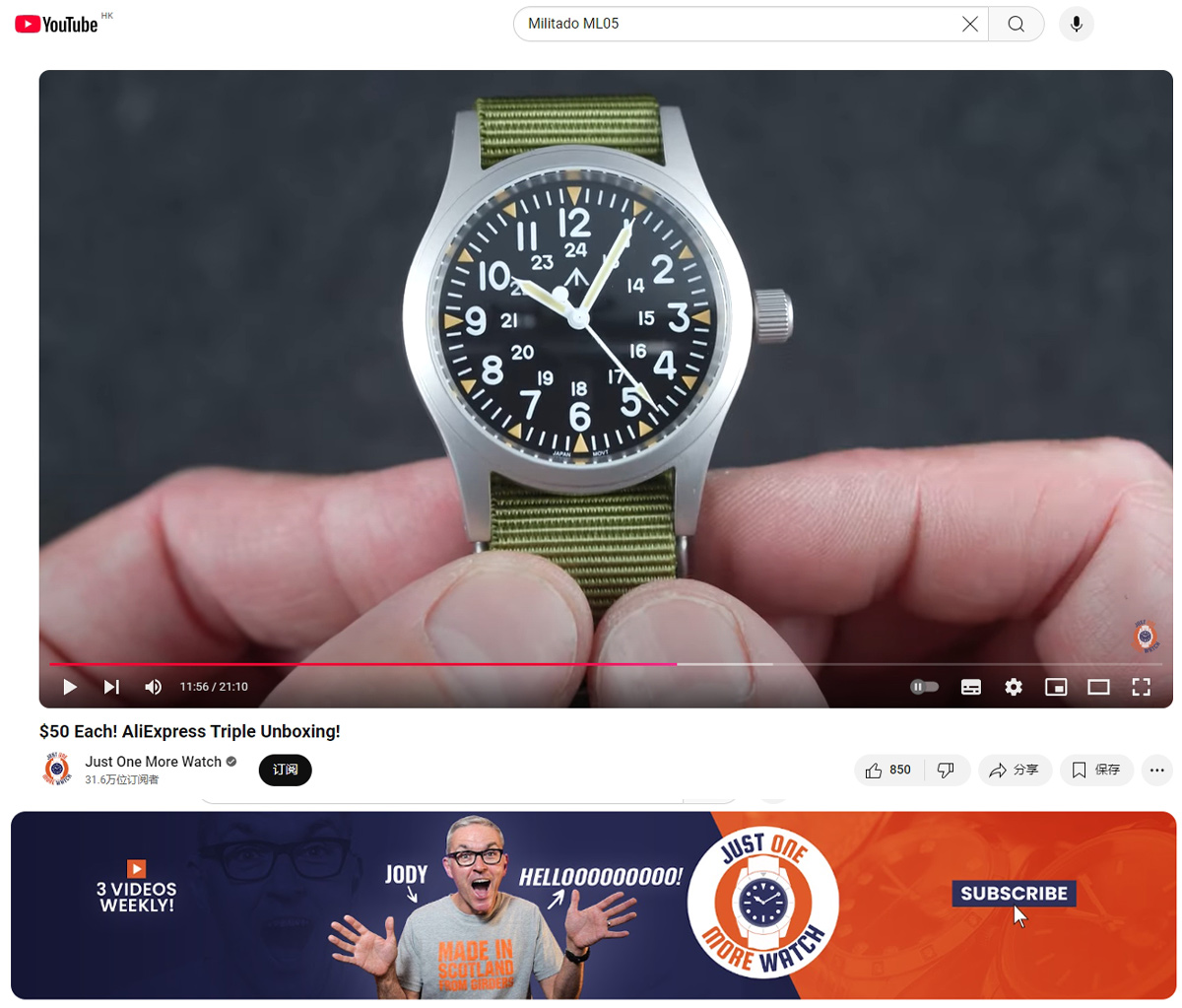 ミリタード ML05 ヴィンテージ フィールドウォッチ VH - Rolex Watch Submariner のレビューと価格