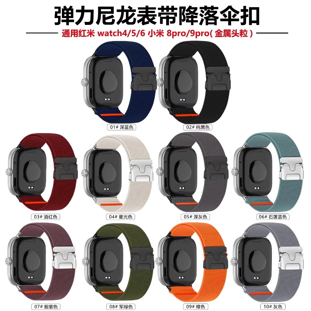Redmi Watch 6 Active/Lite、Watc - Parachute Strap Elastic のレビューと価格